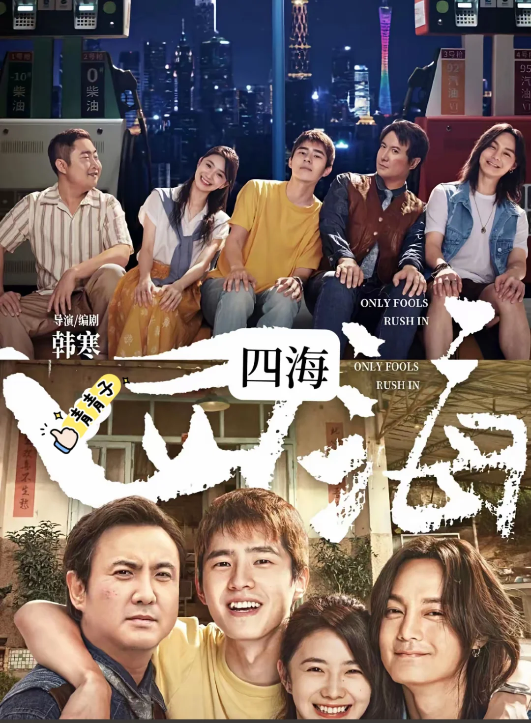 一些笑点爆表的好看喜剧电影！