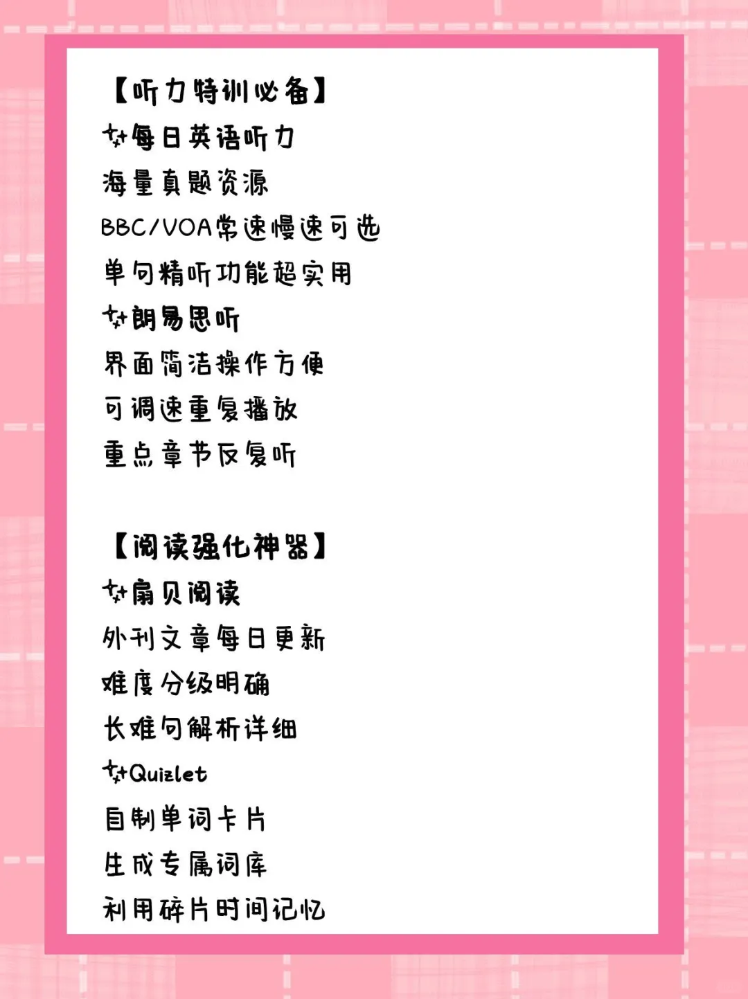 雅思备考必存 APP 清单从背词到模考全搞定