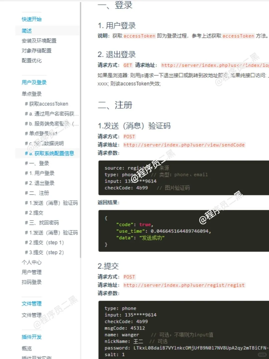 练完这10个软件测试实战项目，面试你就牛
