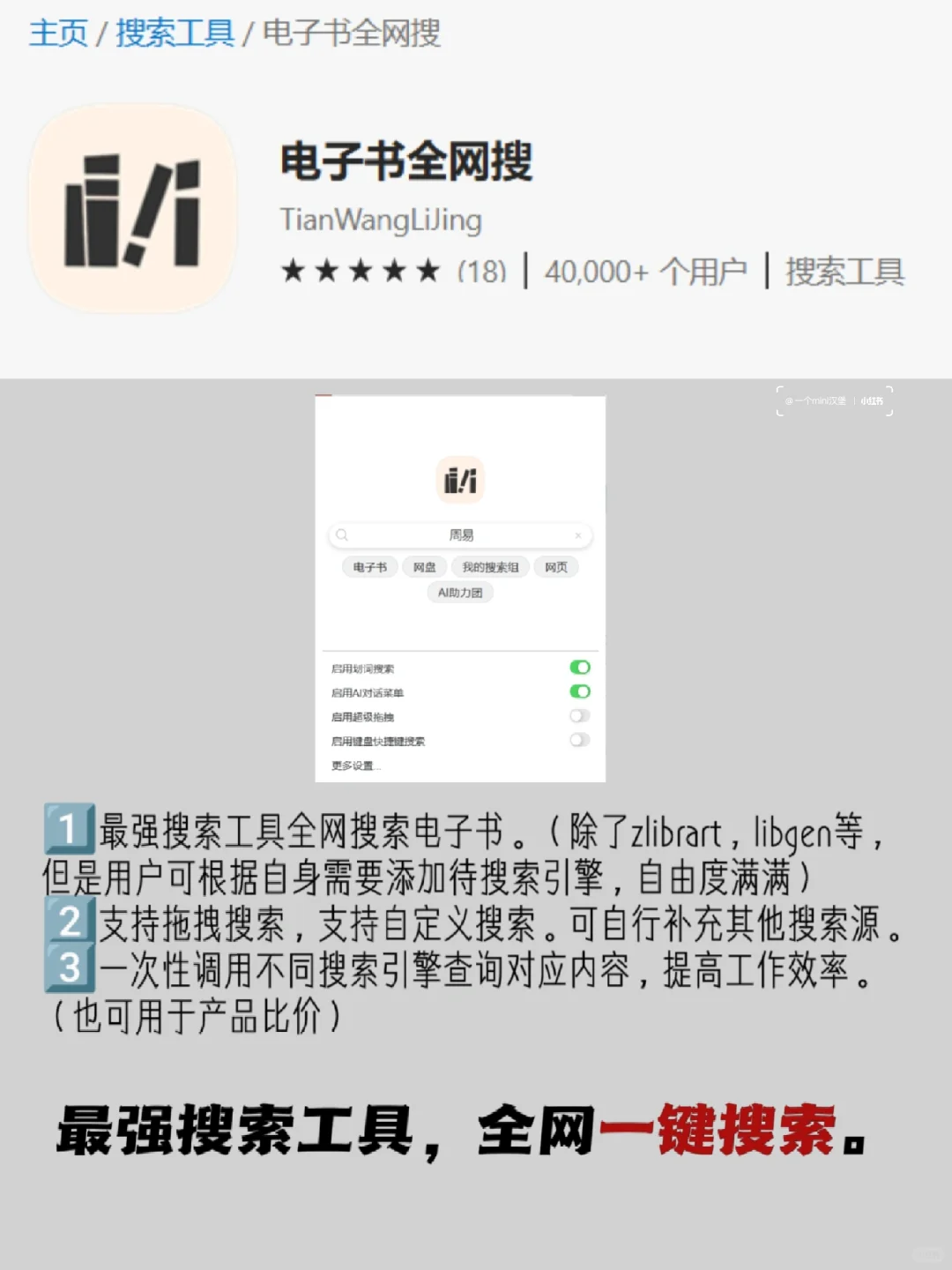 🍑你不知道的超强扩展！好用到爆💥