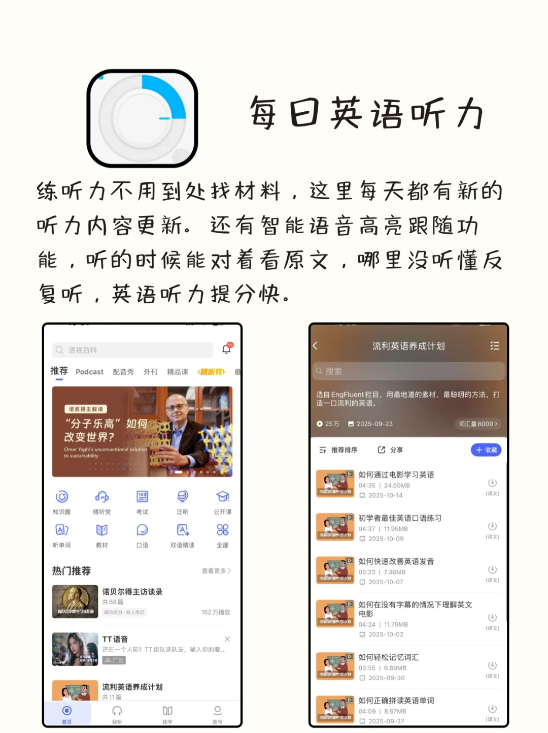 八款尖子生都在偷偷用的APP