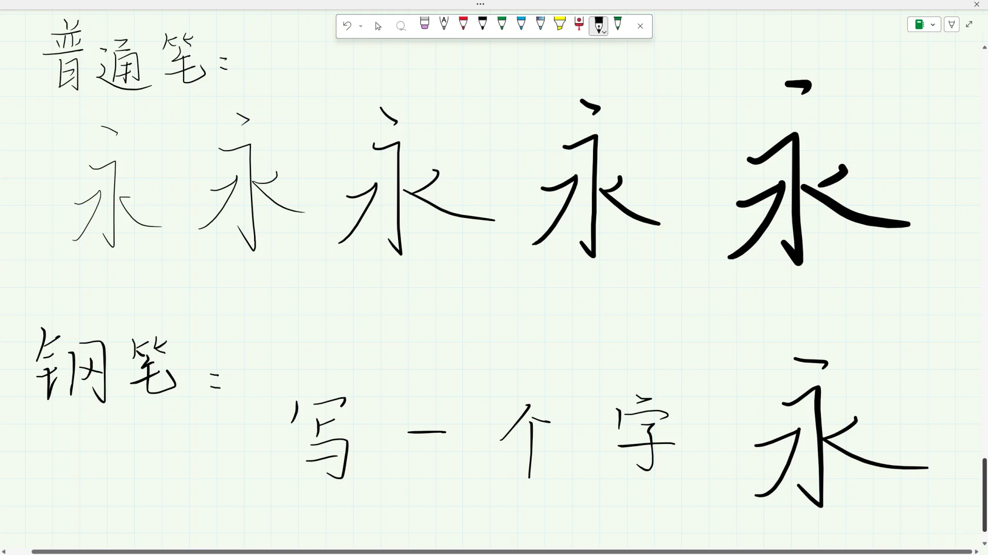 笔记软件实现手写功能（电脑+数位板）