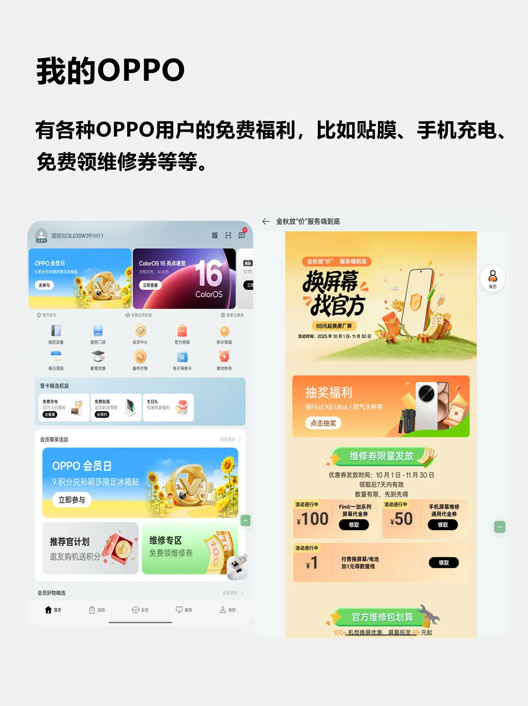 OPPO这5个自带软件不！要！删！