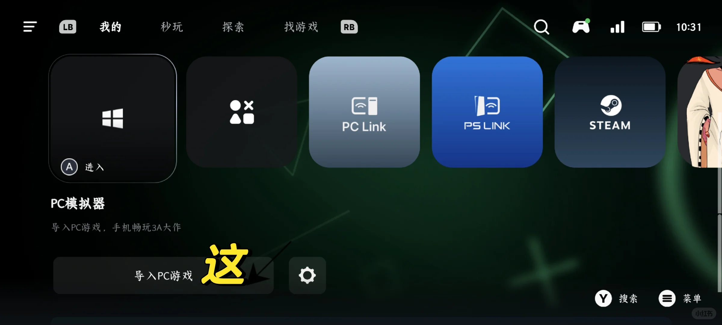 toeatagod食用教程