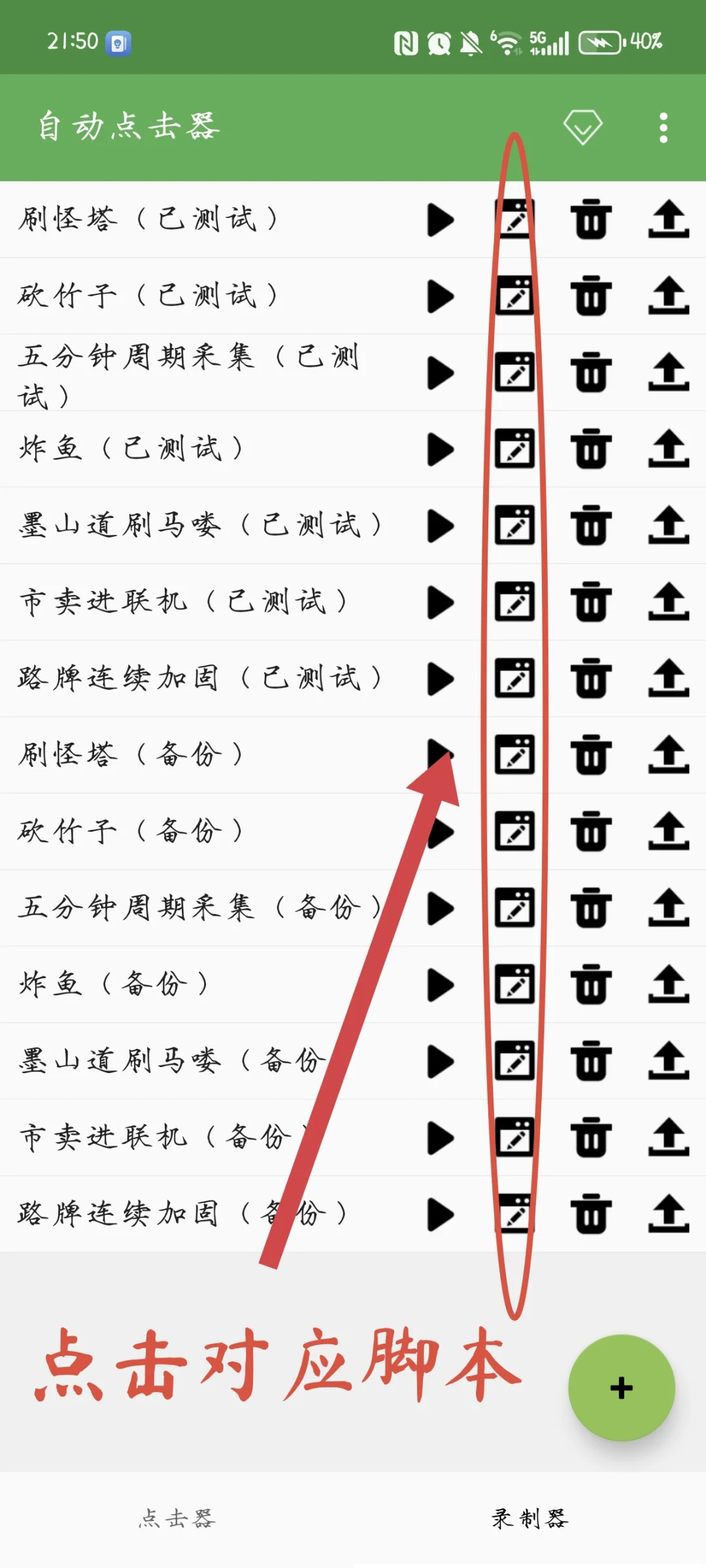 自制脚本教程放图六，开始筹备第二届🫠
