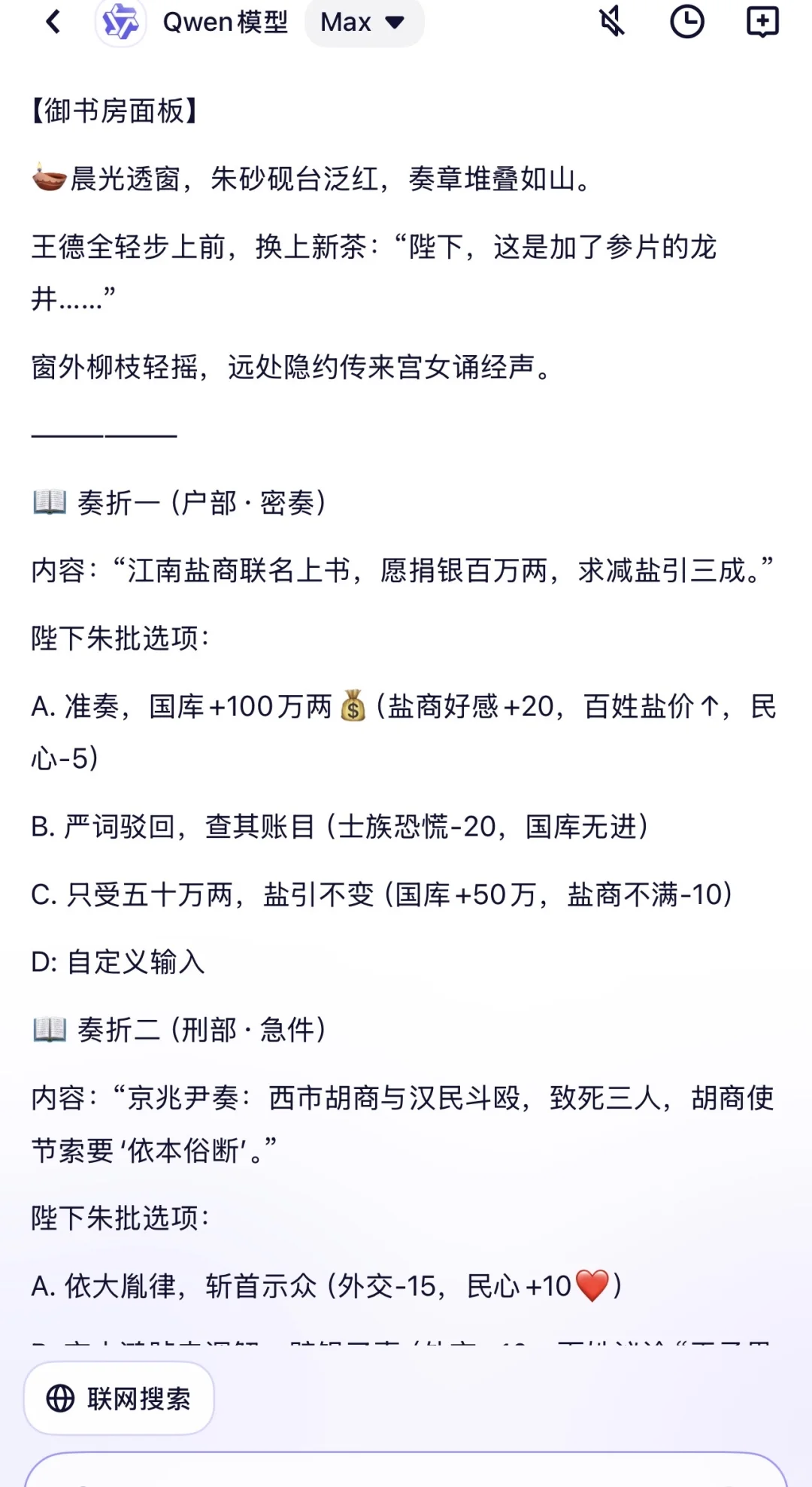 【✨江山纪年✨】皇帝养成｜前朝｜后宫｜生娃