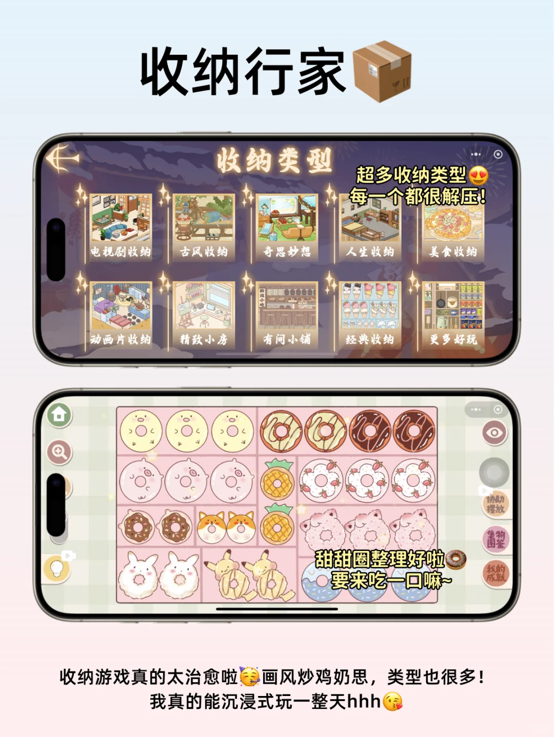 巨巨巨好玩的休闲小游戏‼️假期出行必玩！