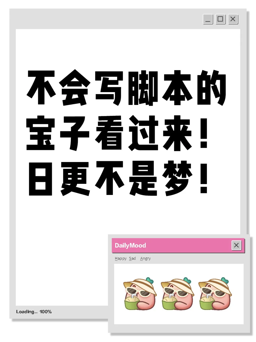 90%编导不知道的脚本工具