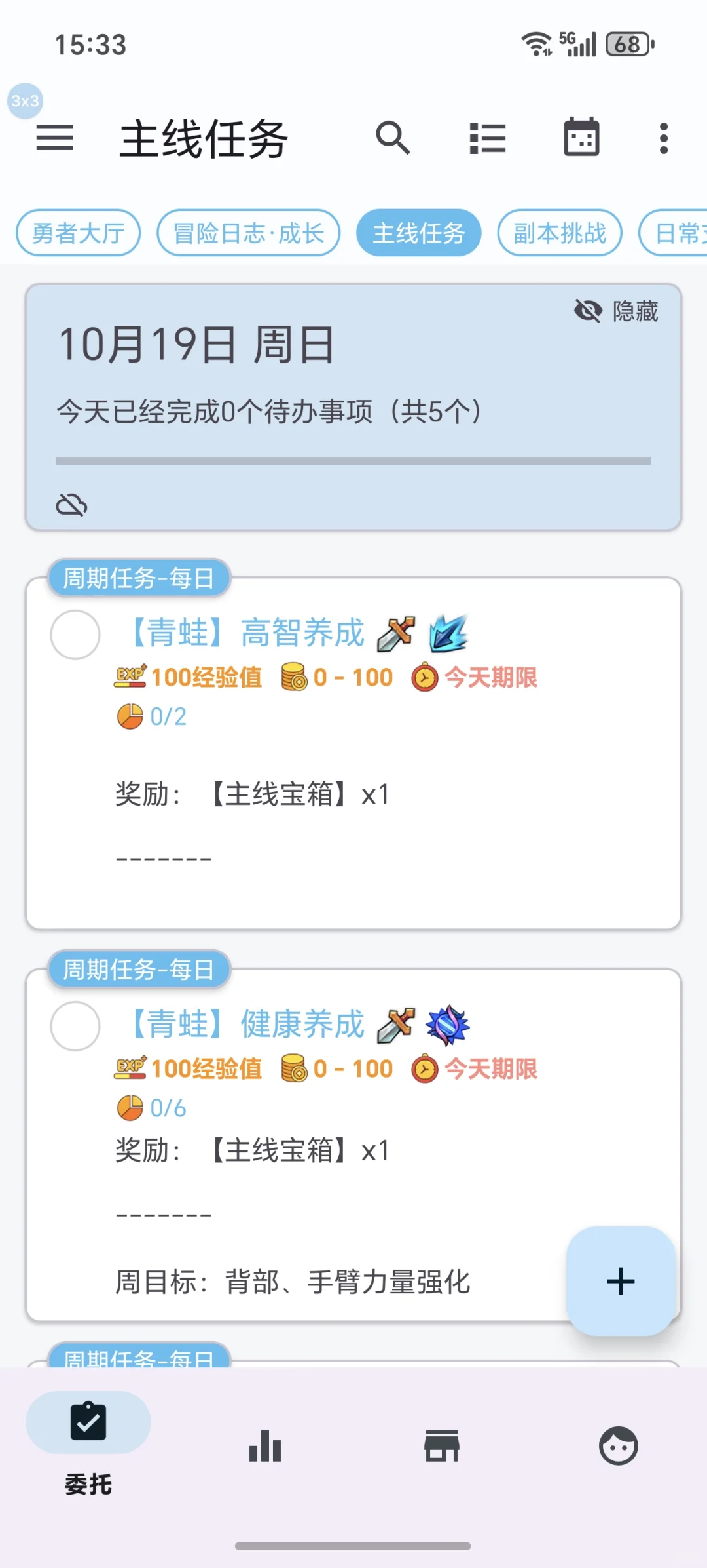 讨论｜分享一个你常用的APP吧！