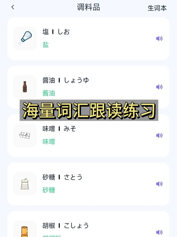 自学日语请死磕这个学习APP‼️
