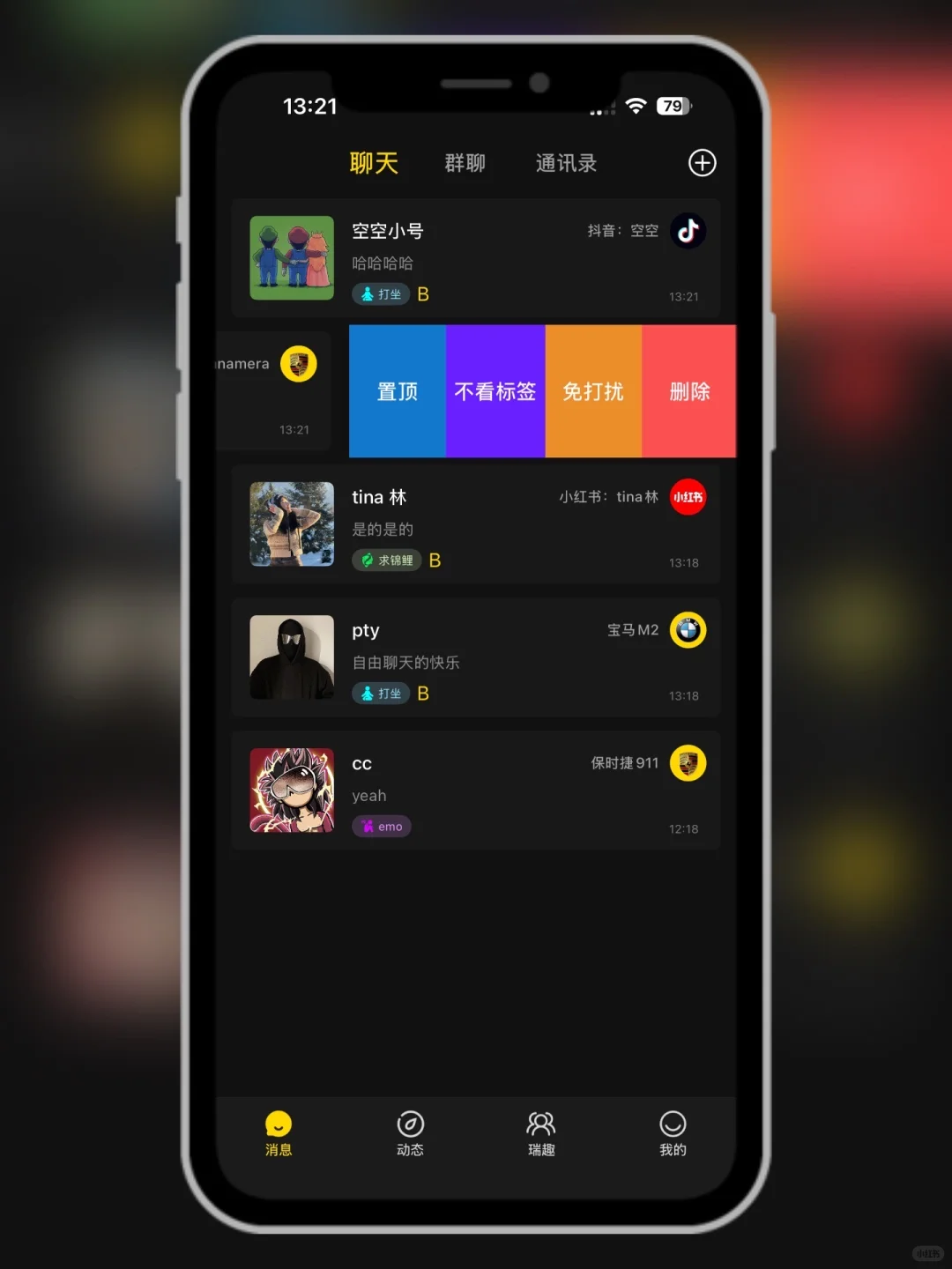 不用微信，还能用啥？