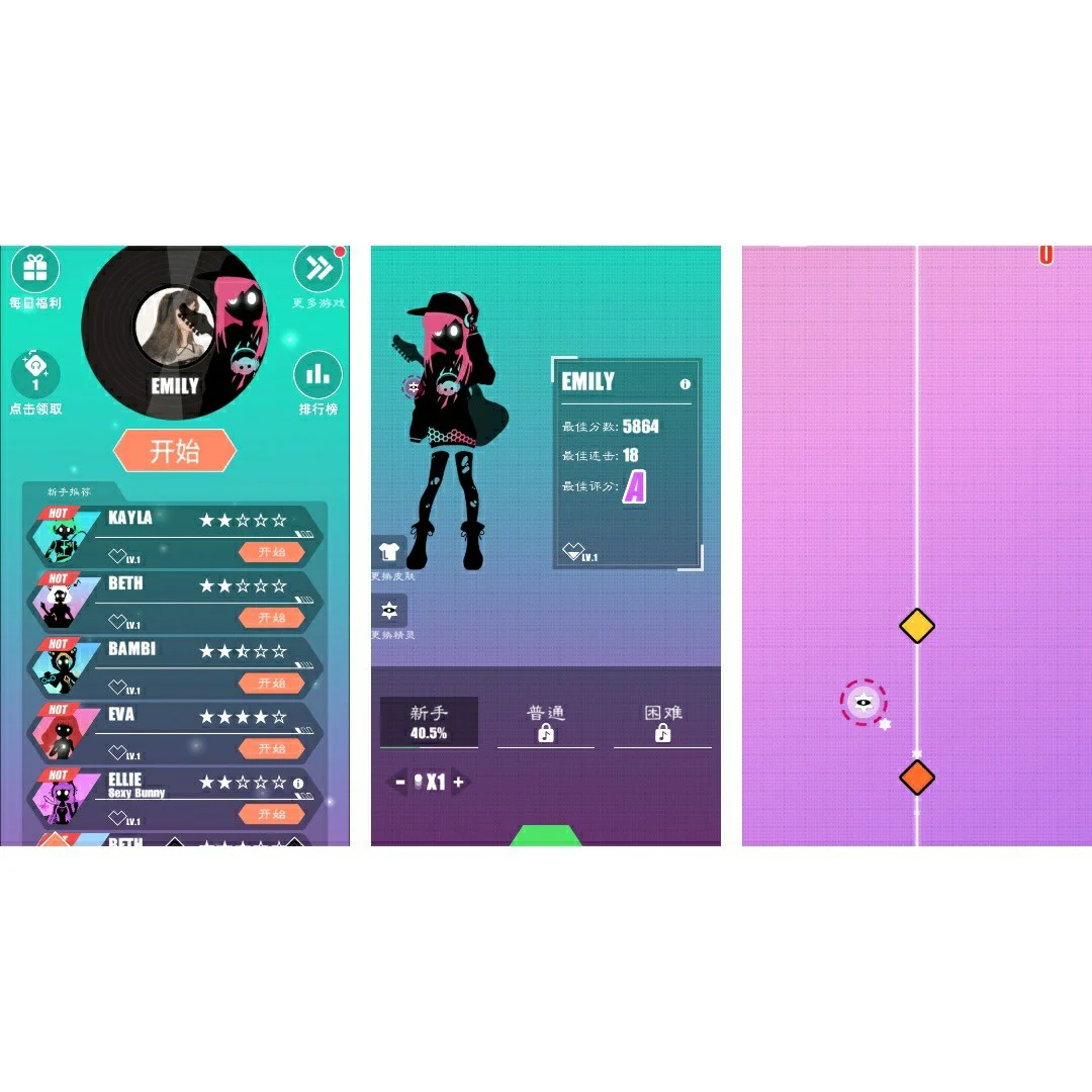 几个微信小游戏