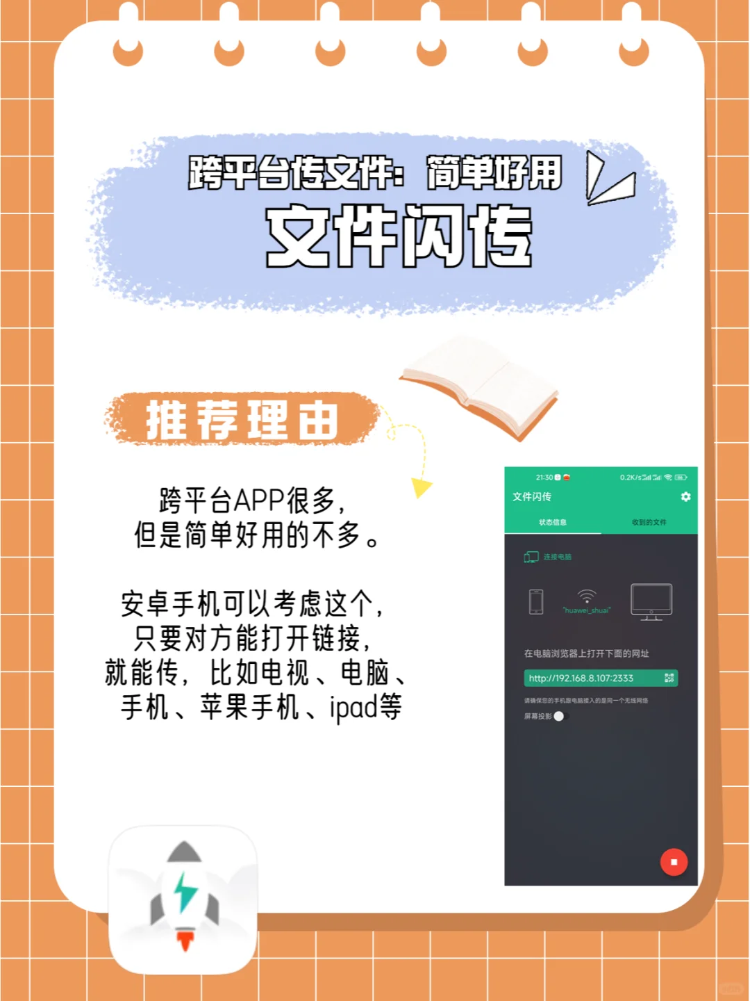 安卓手机必看：6款自媒体APP，新手跨平台
