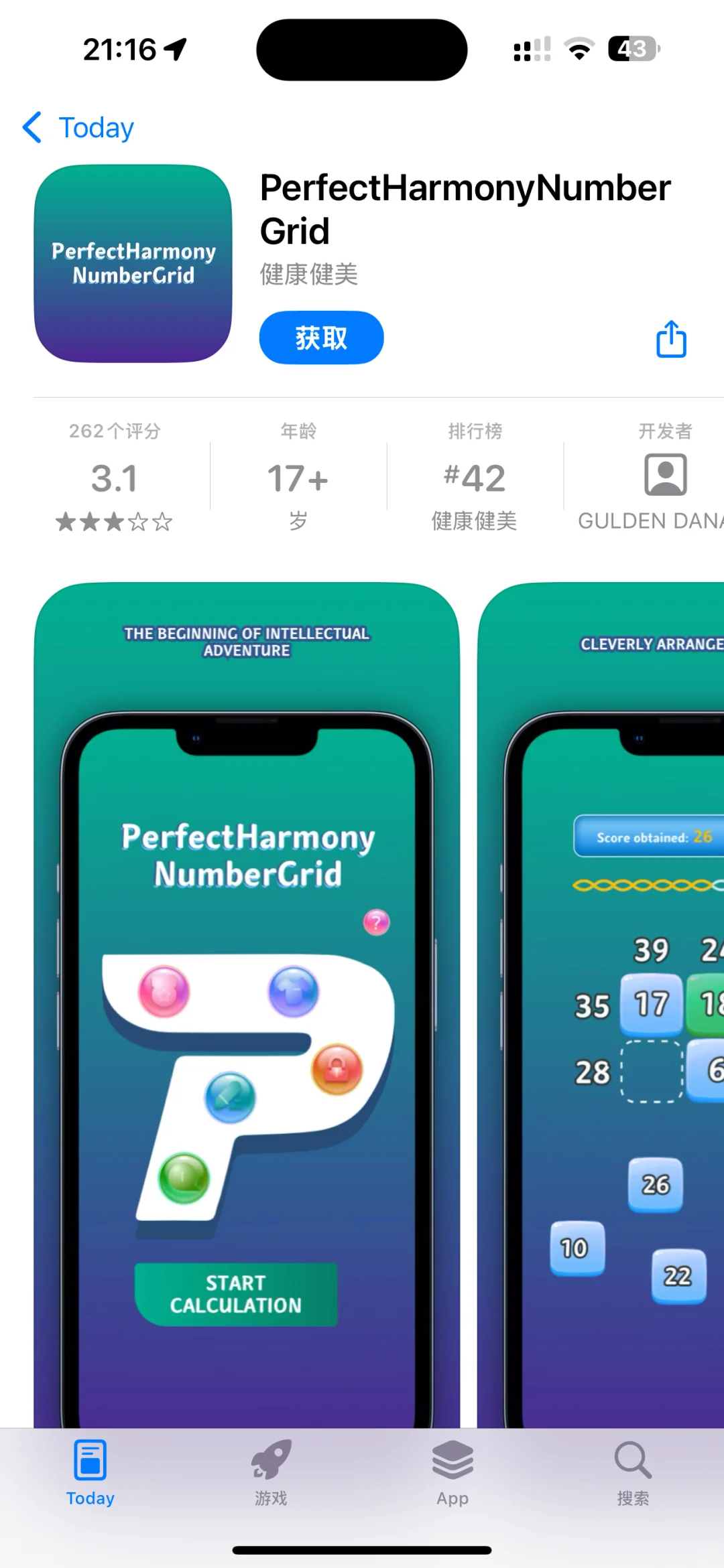 伪装影视偷偷上架咯！快来下载！