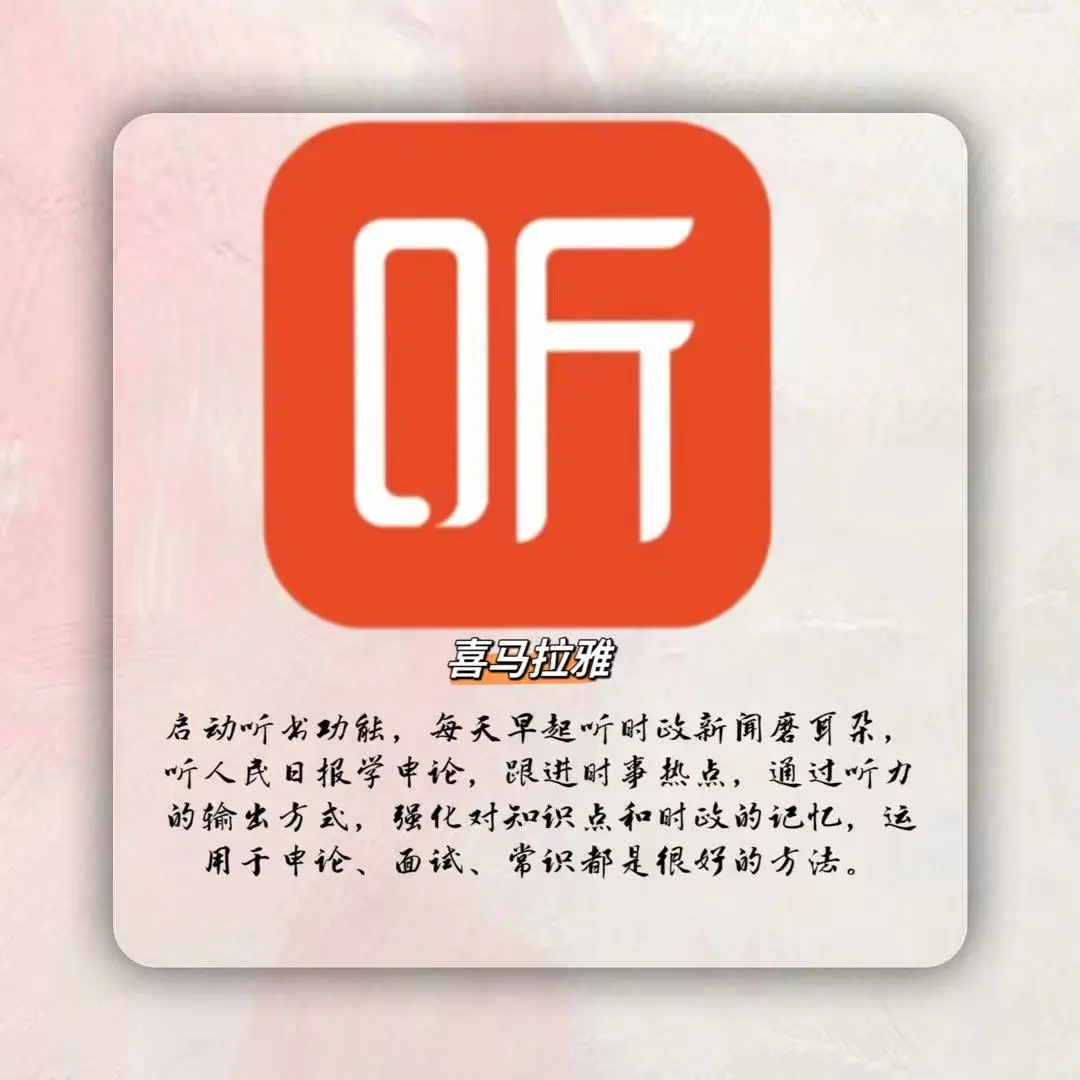 这些APP简直是考公捷径…‼️🔥