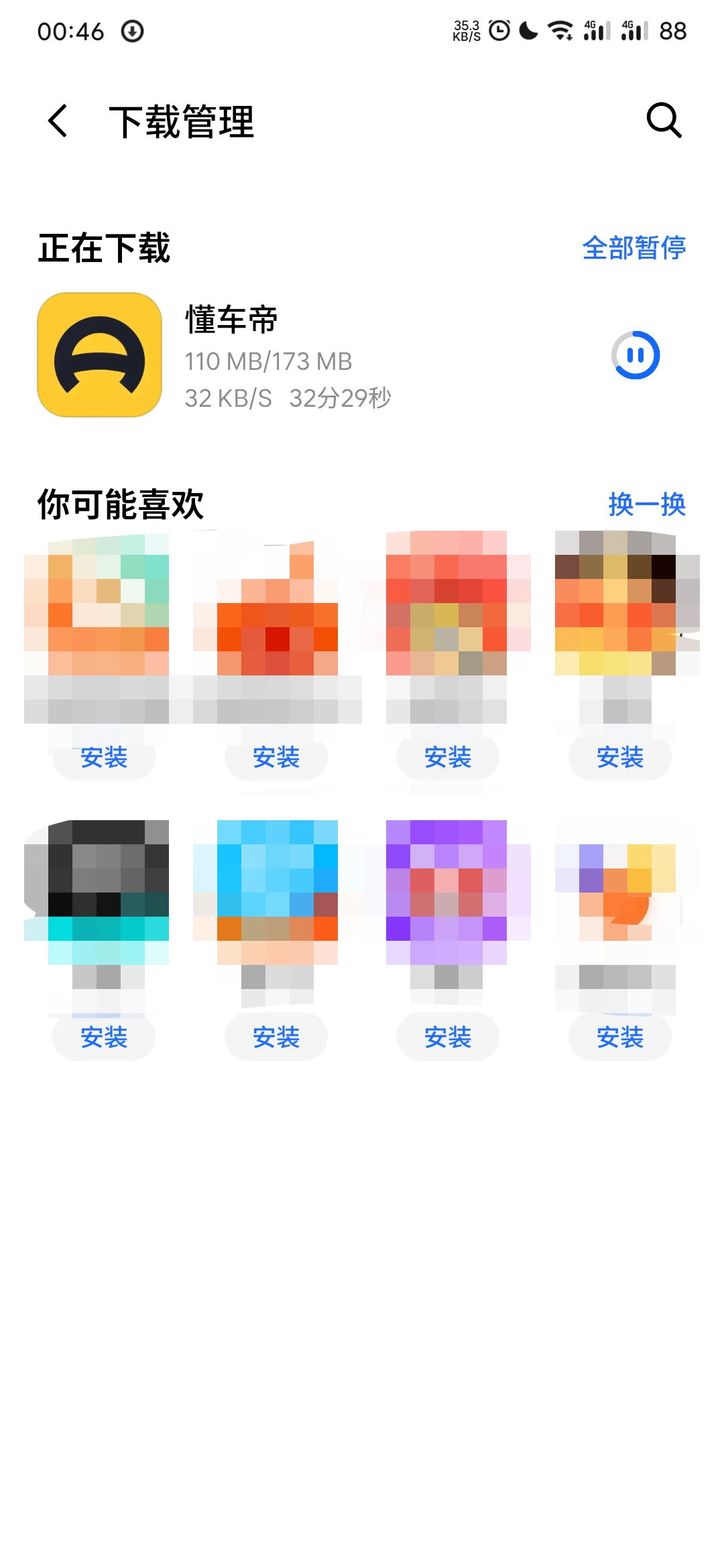 魅族应用商店下载似乎限速