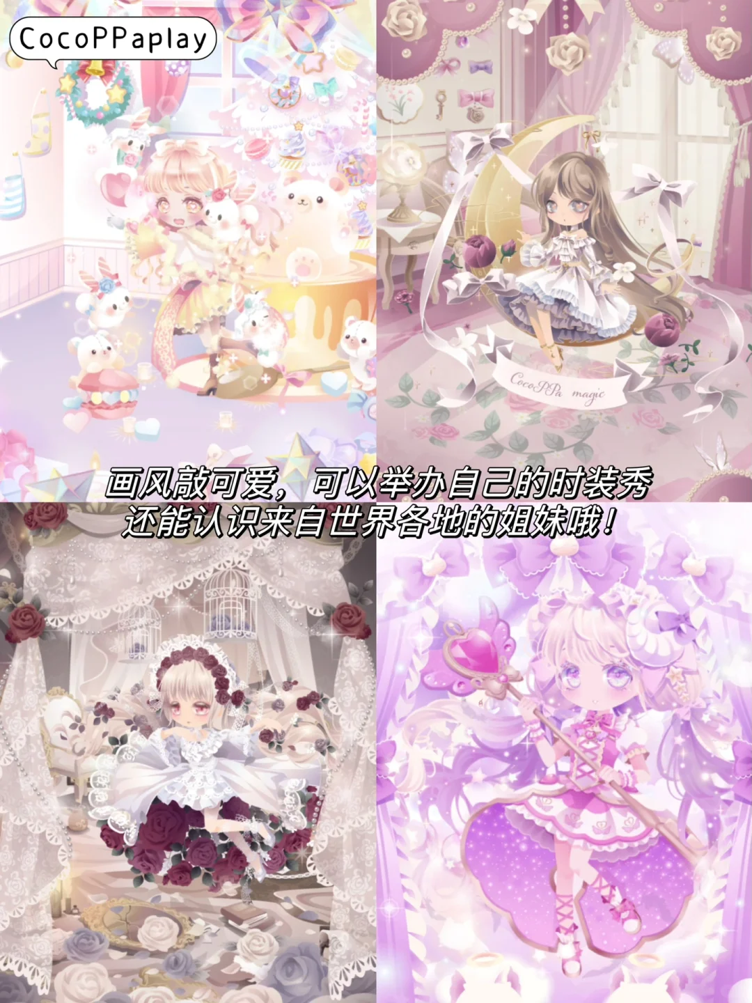 公主请玩！6款小众封神的换装游戏！