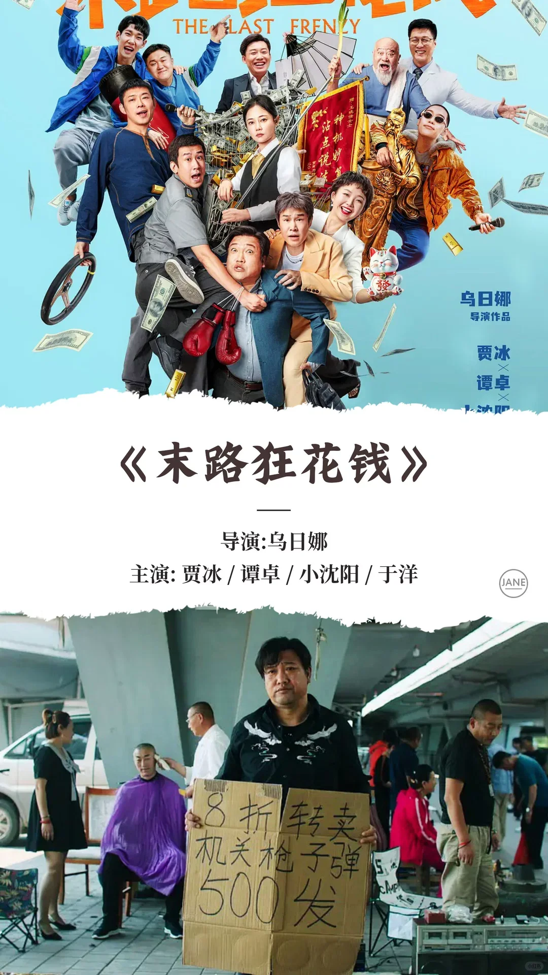 推荐17部超爆笑的喜剧电影，你最喜欢哪一部