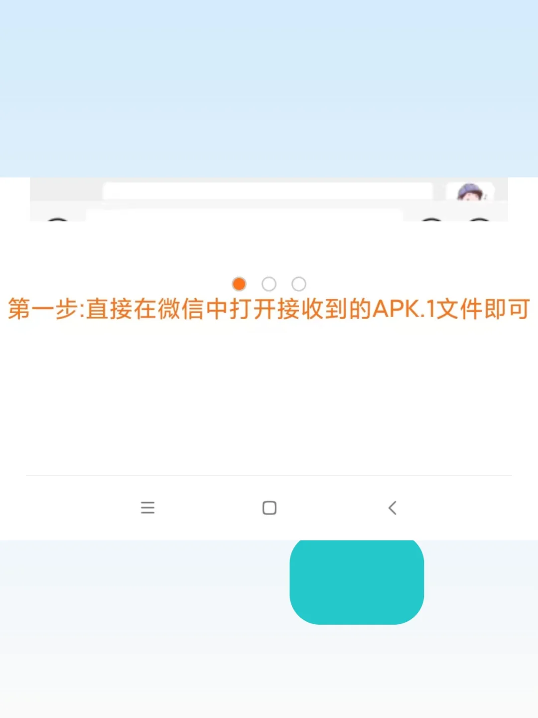 安卓app软件安装器apk安装包第三方应
