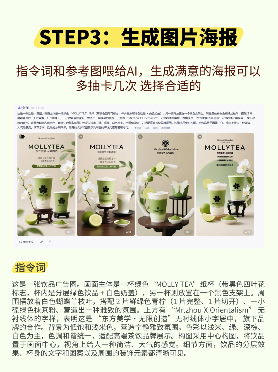 🔥海报不会做？拆解总会吧！附提示词