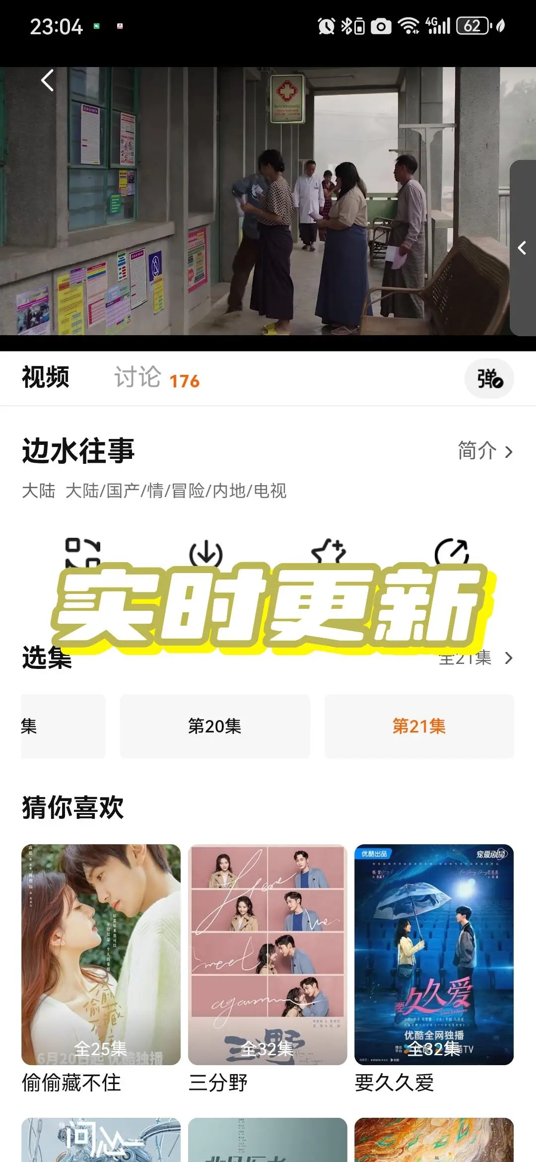 疯狂打 call！免废影视 APP来袭！