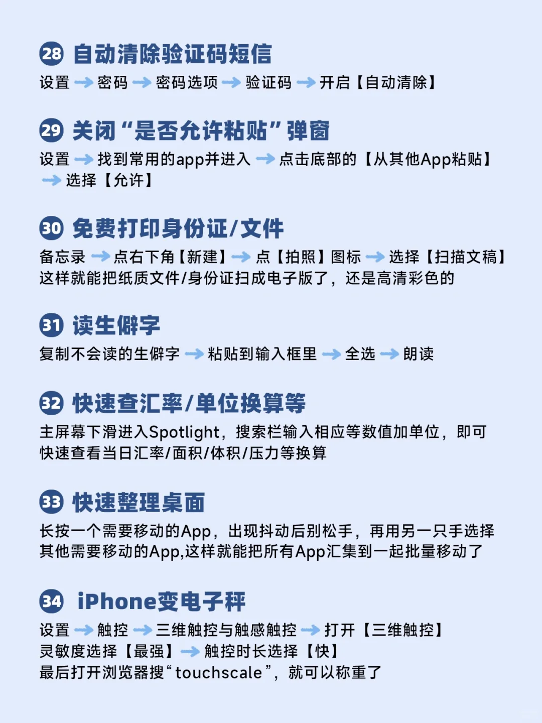 解锁37个iPhone隐藏功能!只有1%的人知道!