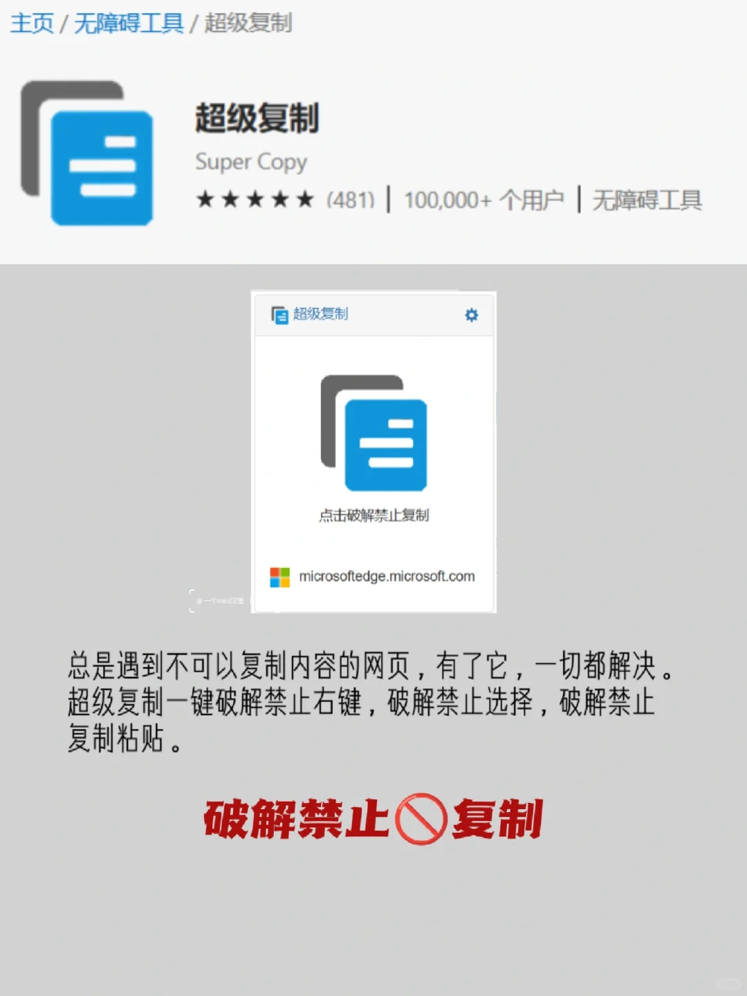 🍑你不知道的超强扩展！好用到爆💥