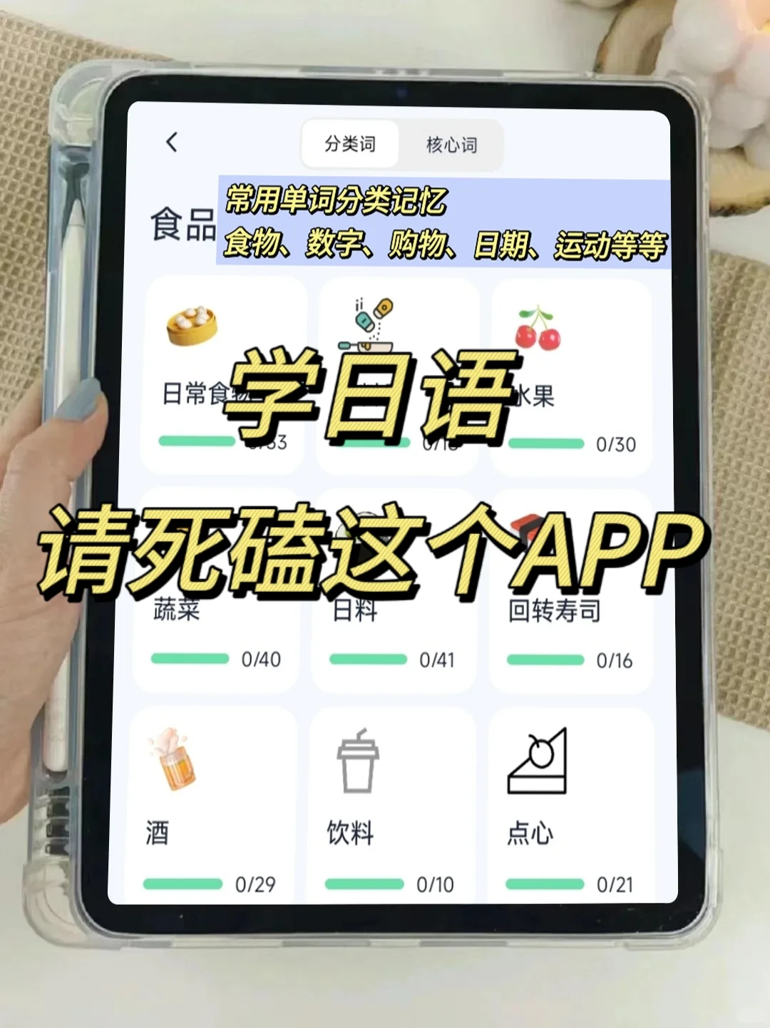 自学日语请死磕这个学习APP‼️