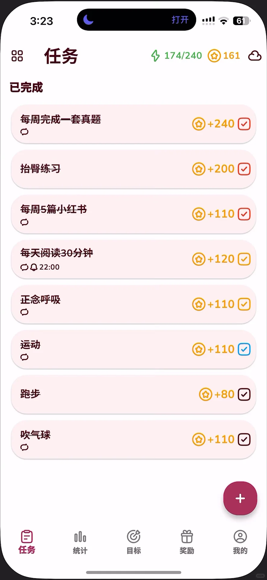 一个无痛戒手机的app，刷手机前先赚自律值