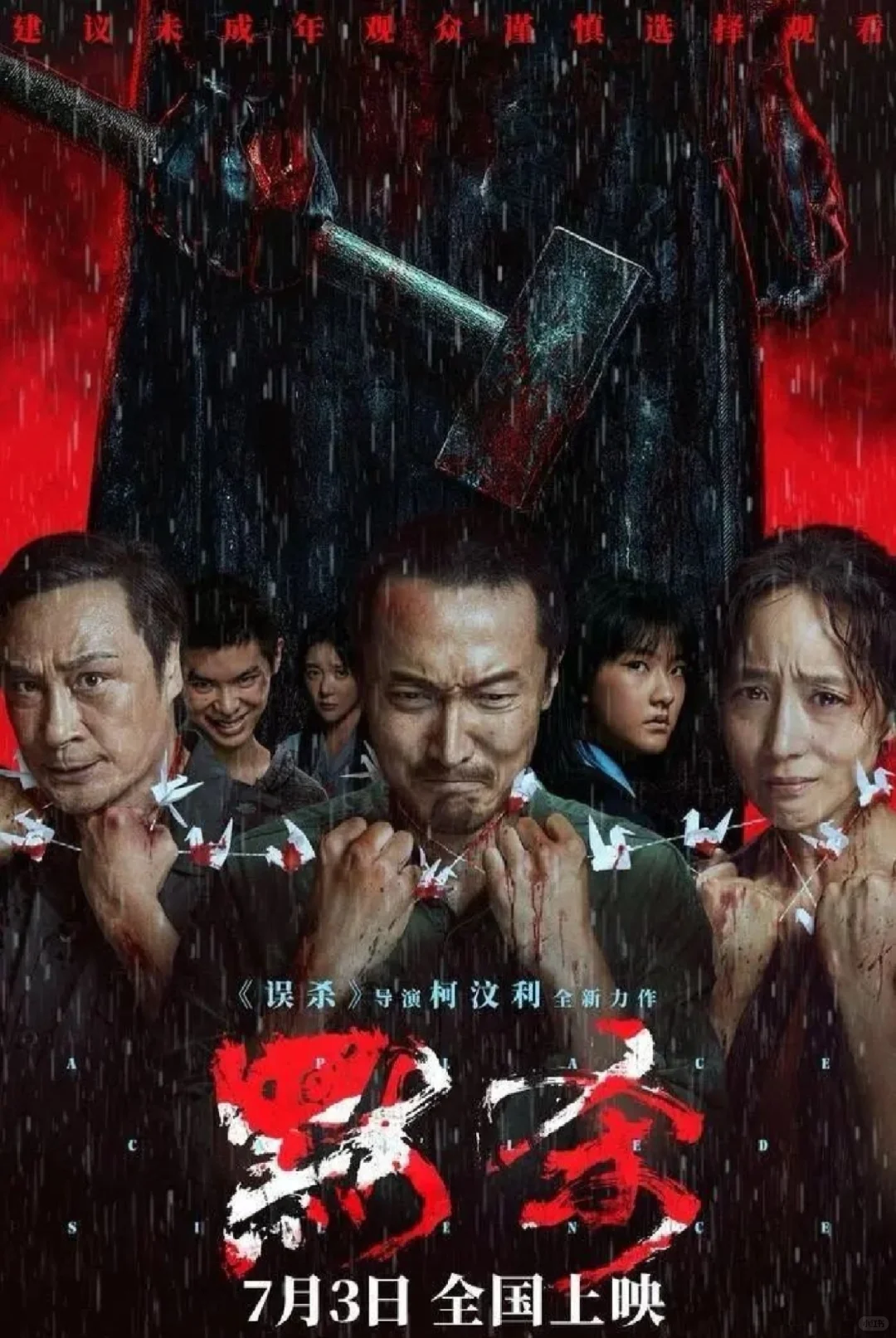 9部必看烧脑悬疑电影🎞️