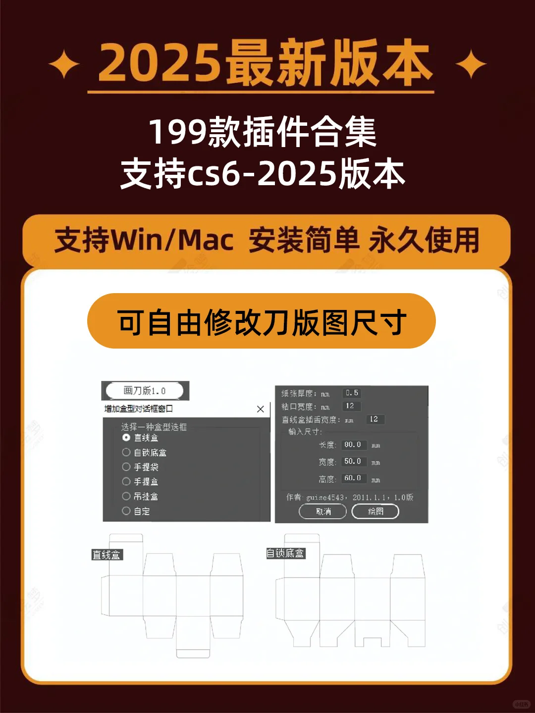 包装设计必备，这款AI神仙脚本插件，太爱了