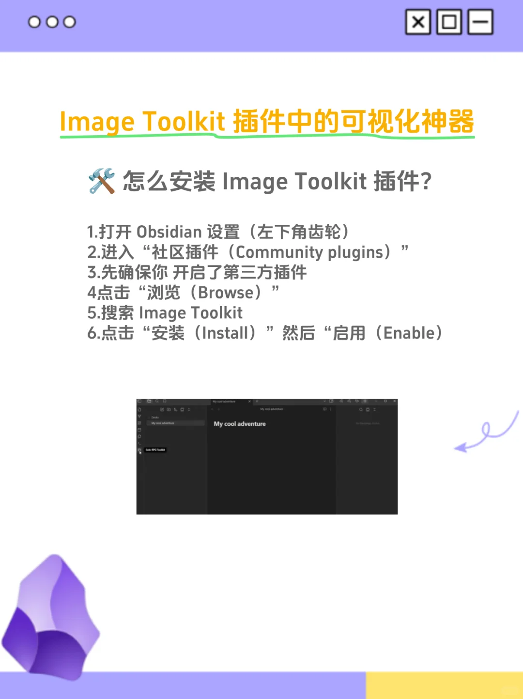 Obsidian Iconize 插件真香实测