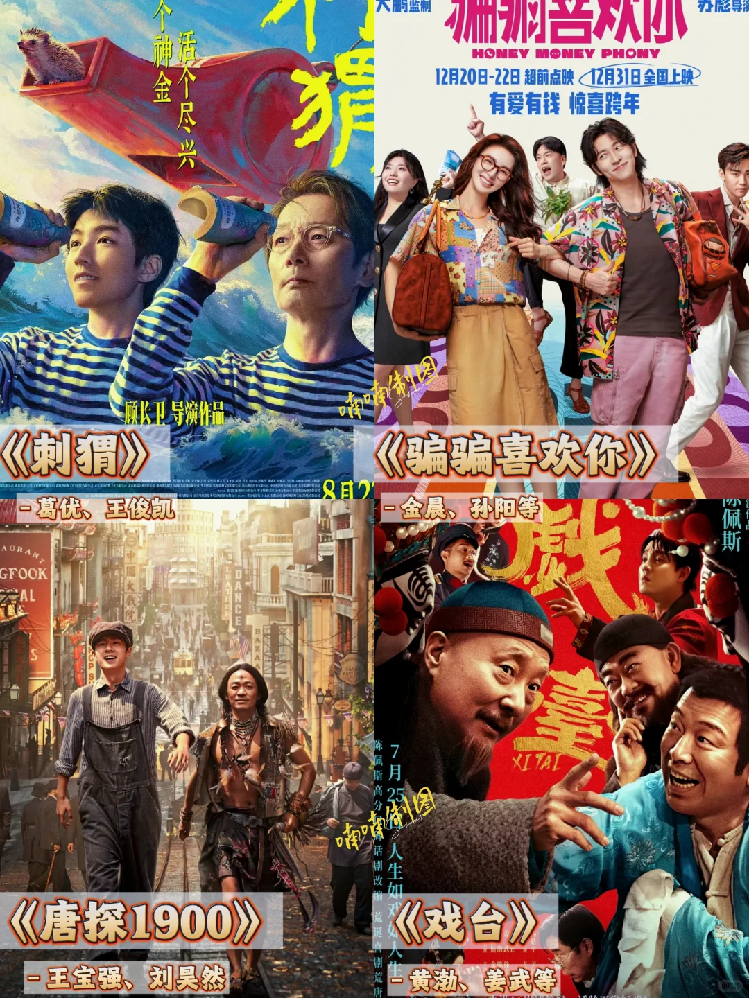 超上头‼️56部国产喜剧片🔥N刷不腻‼️