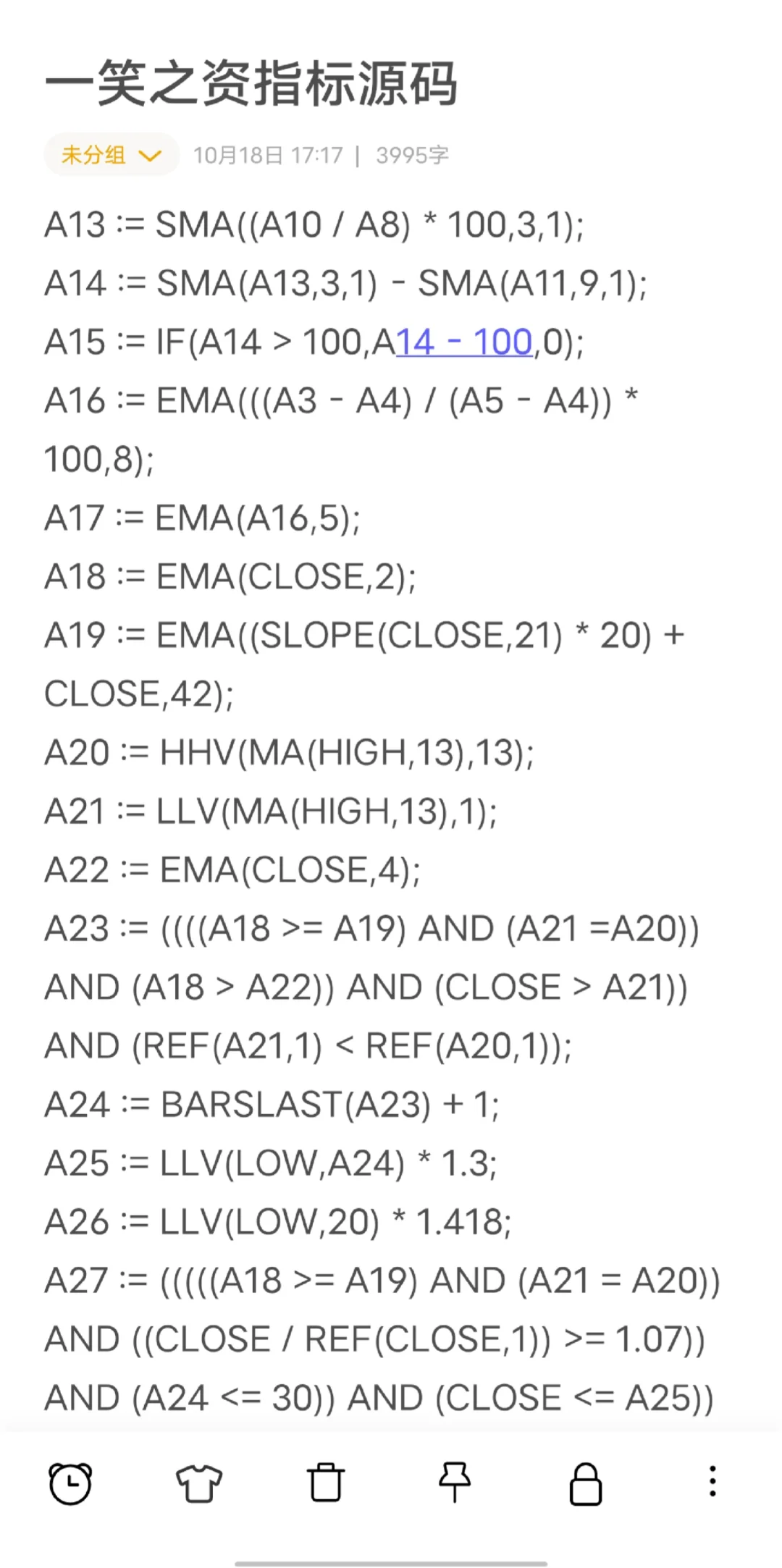有点长！主任激励发我的指标源码