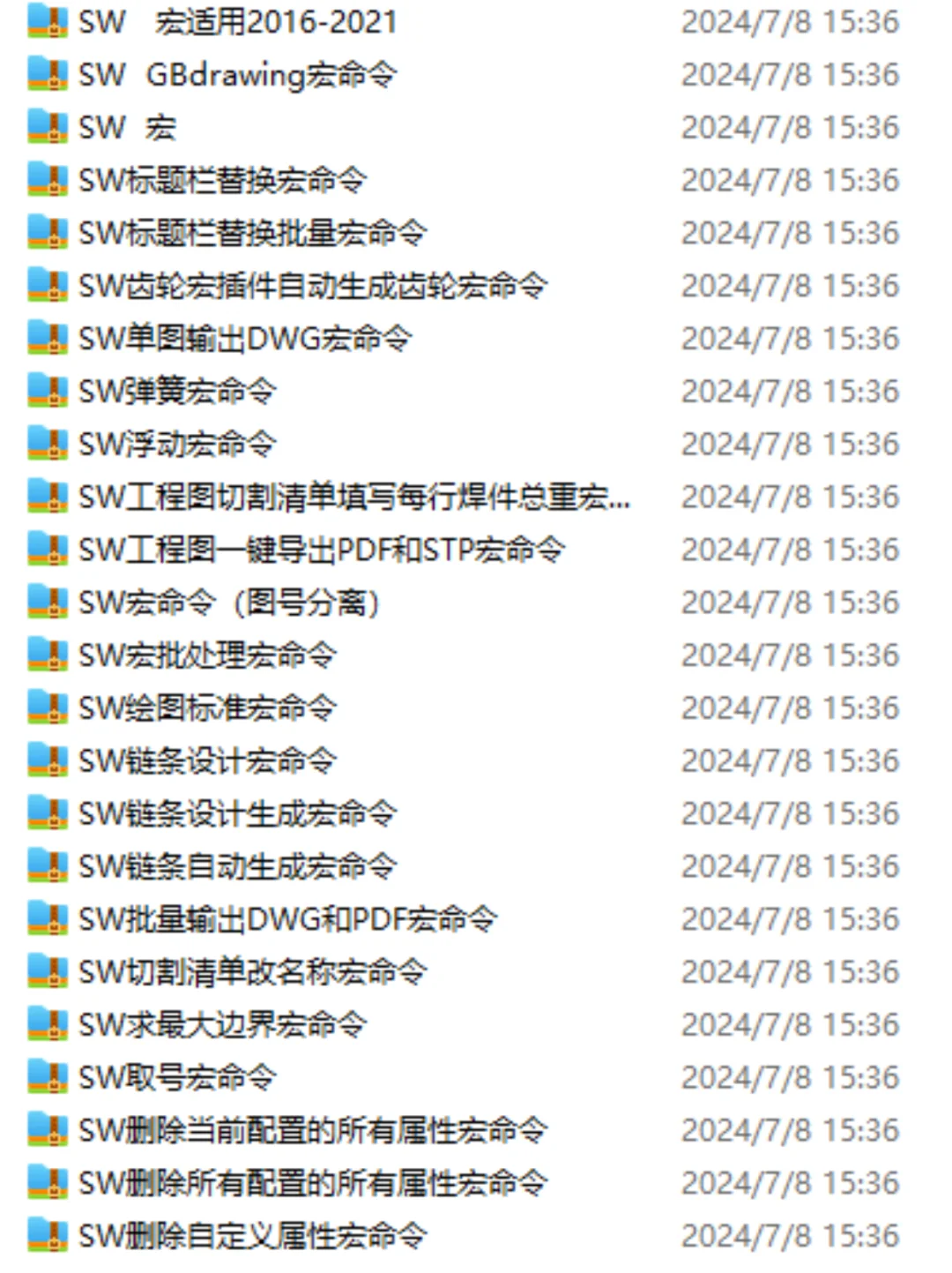 机械最伟大的发明“宏命令”