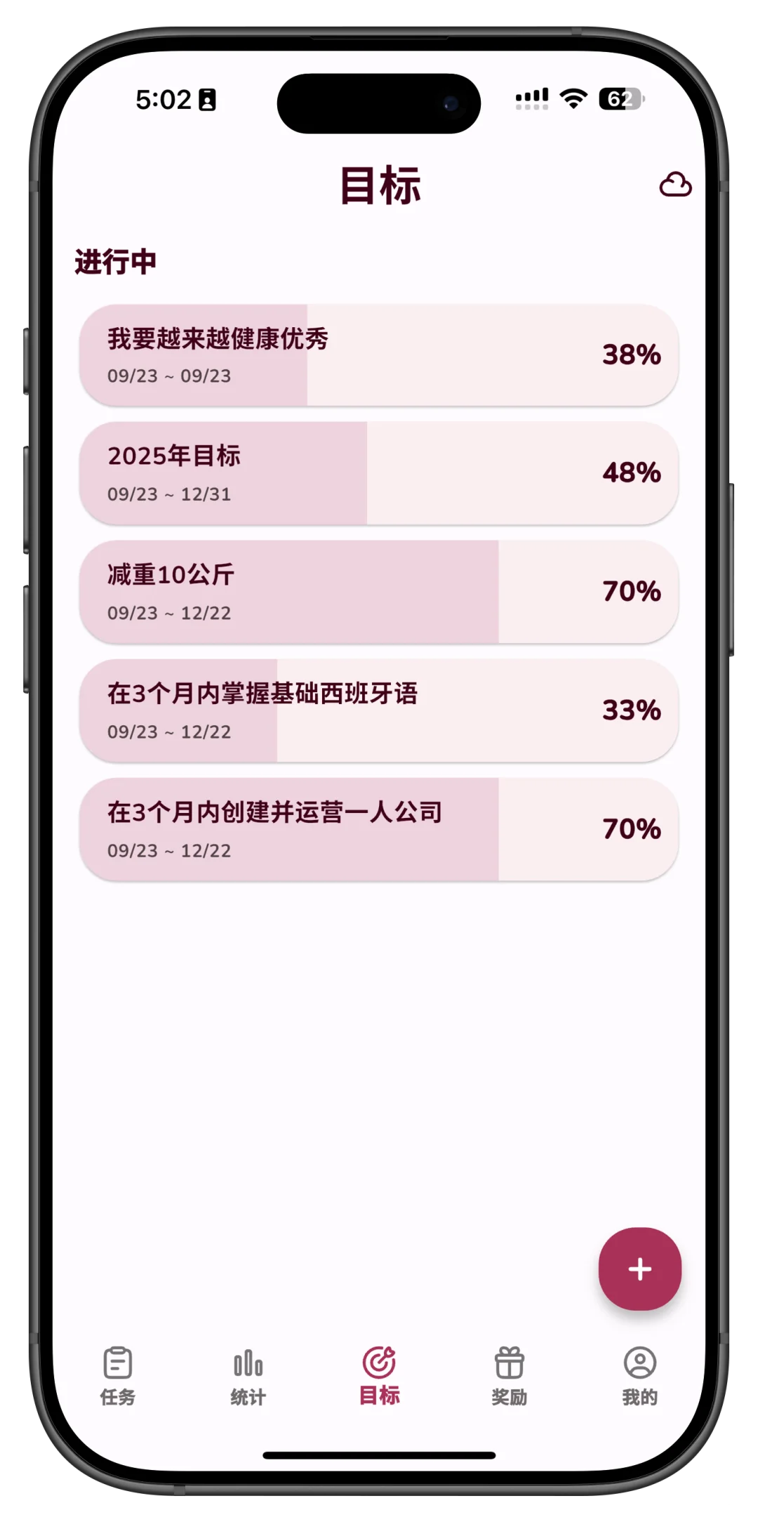 一个无痛戒手机的app，刷手机前先赚自律值