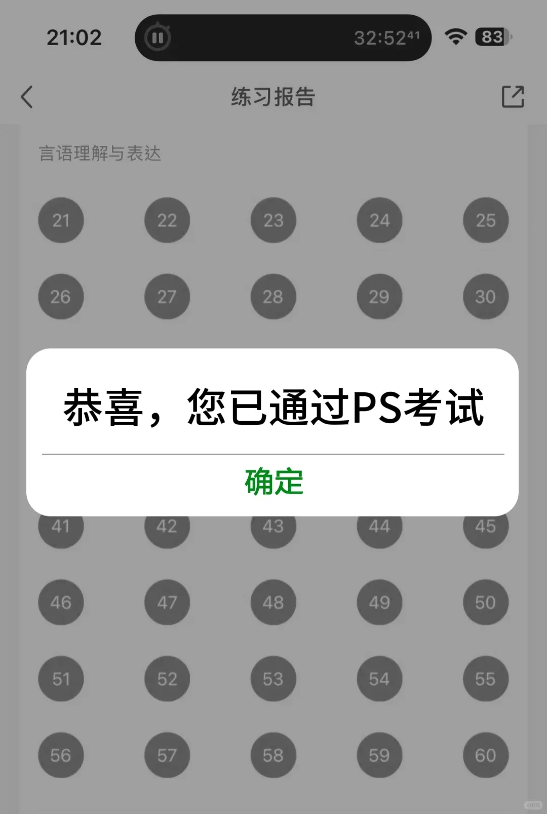 PS❗我怎么学会了才发现这个APP啊❗
