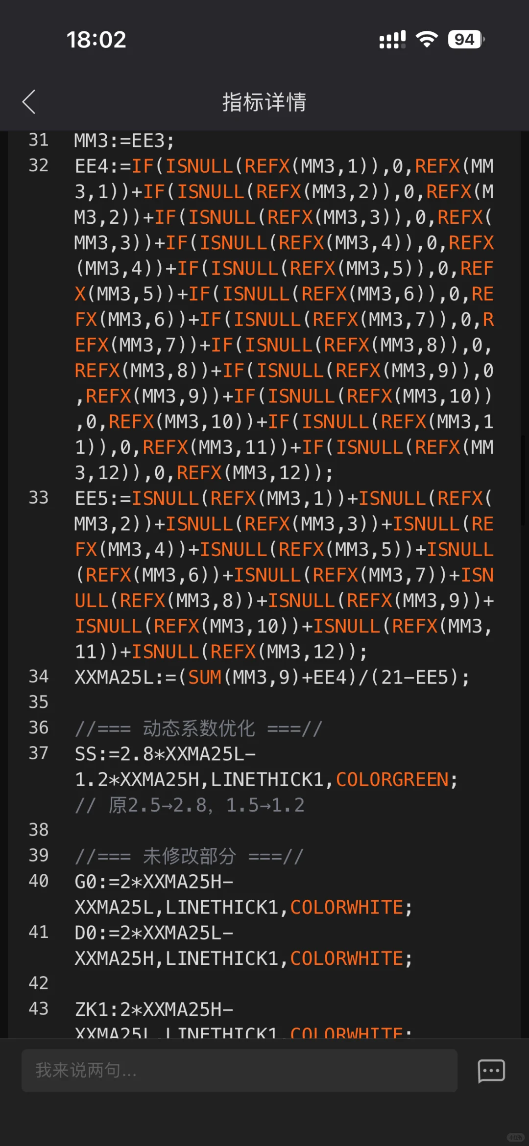 你们喜欢的多空通道主图源码