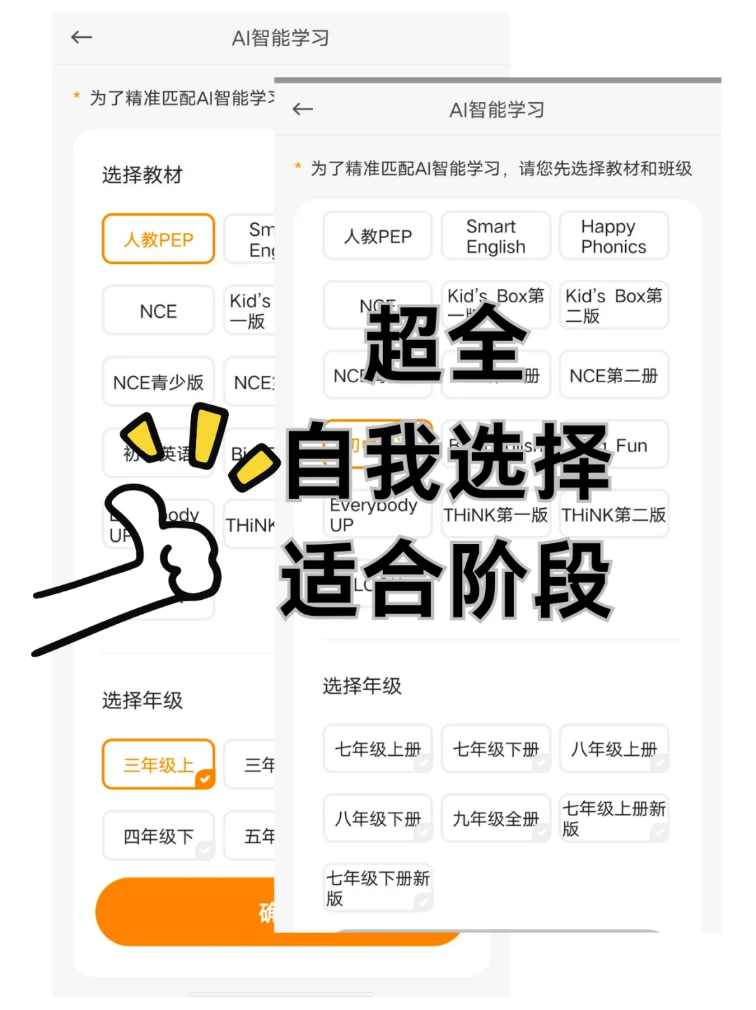 推荐一个英语学习宝藏APP资源