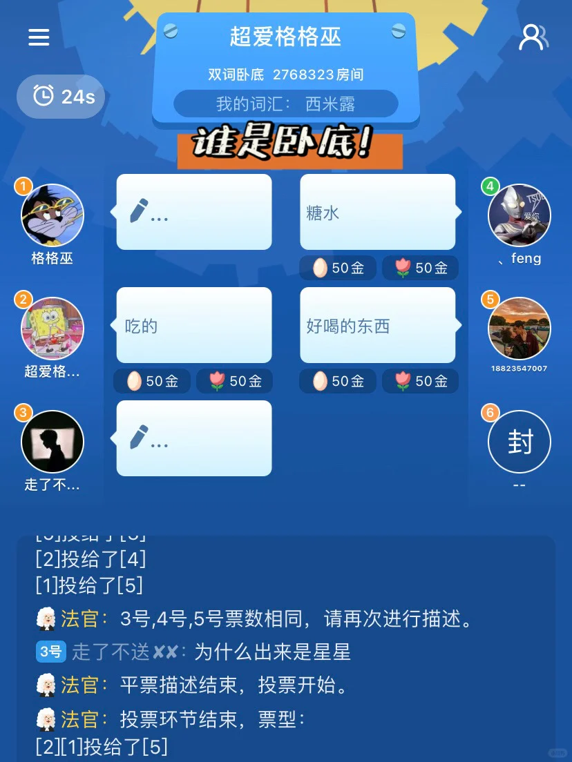 一款玩到停不下的会玩APP，聚餐交友必备！！