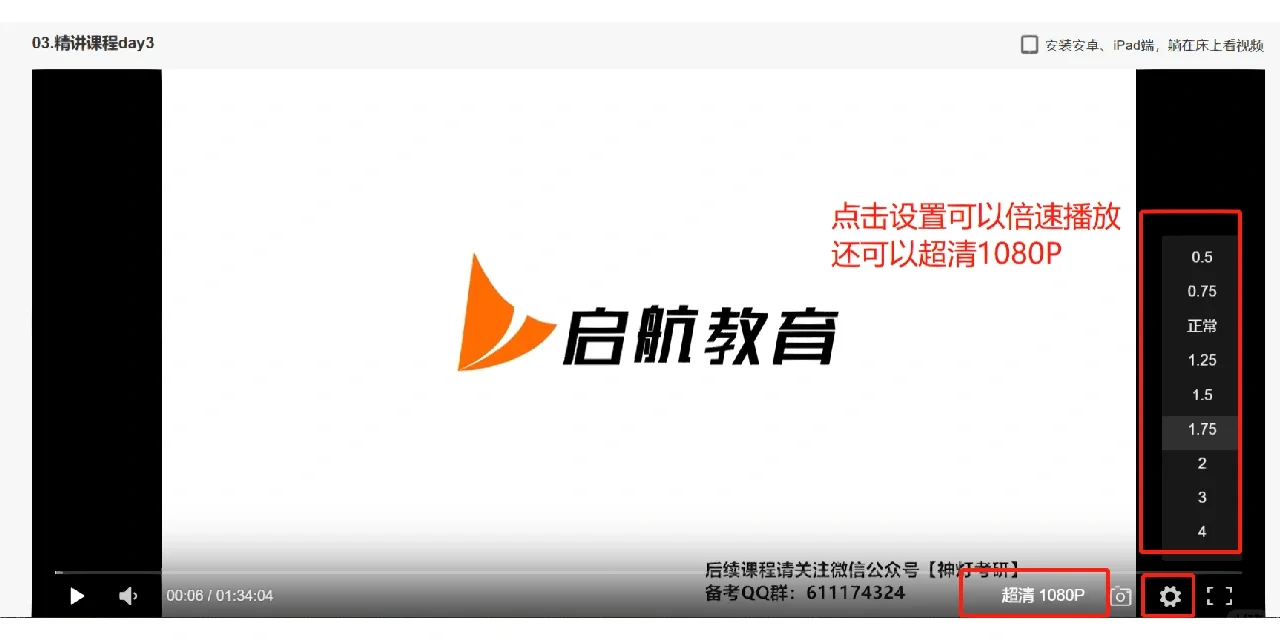 实用小工具 - 网盘视频播放器替换