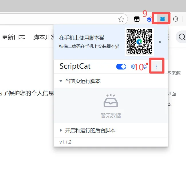 网页版ocs脚本安装全过程