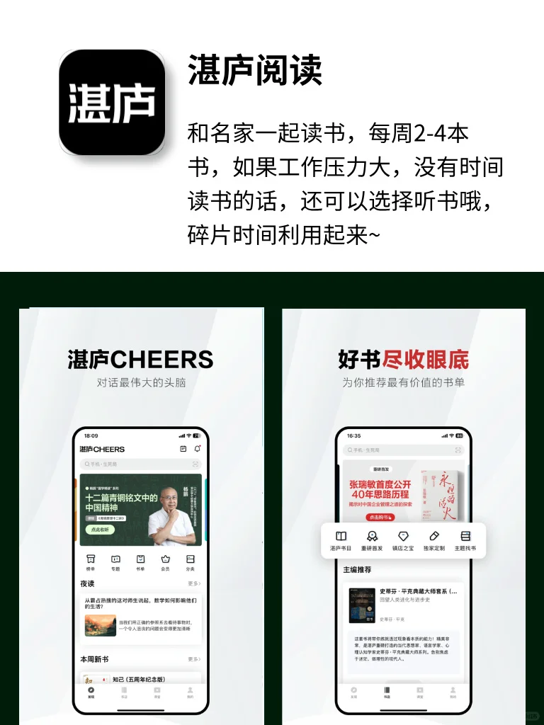 8款自我提升的小众文字App