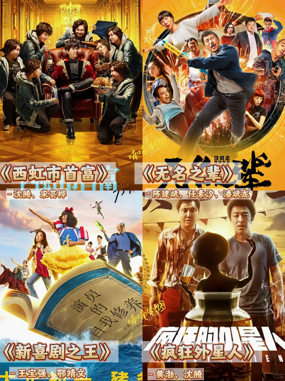 超上头‼️56部国产喜剧片🔥N刷不腻‼️