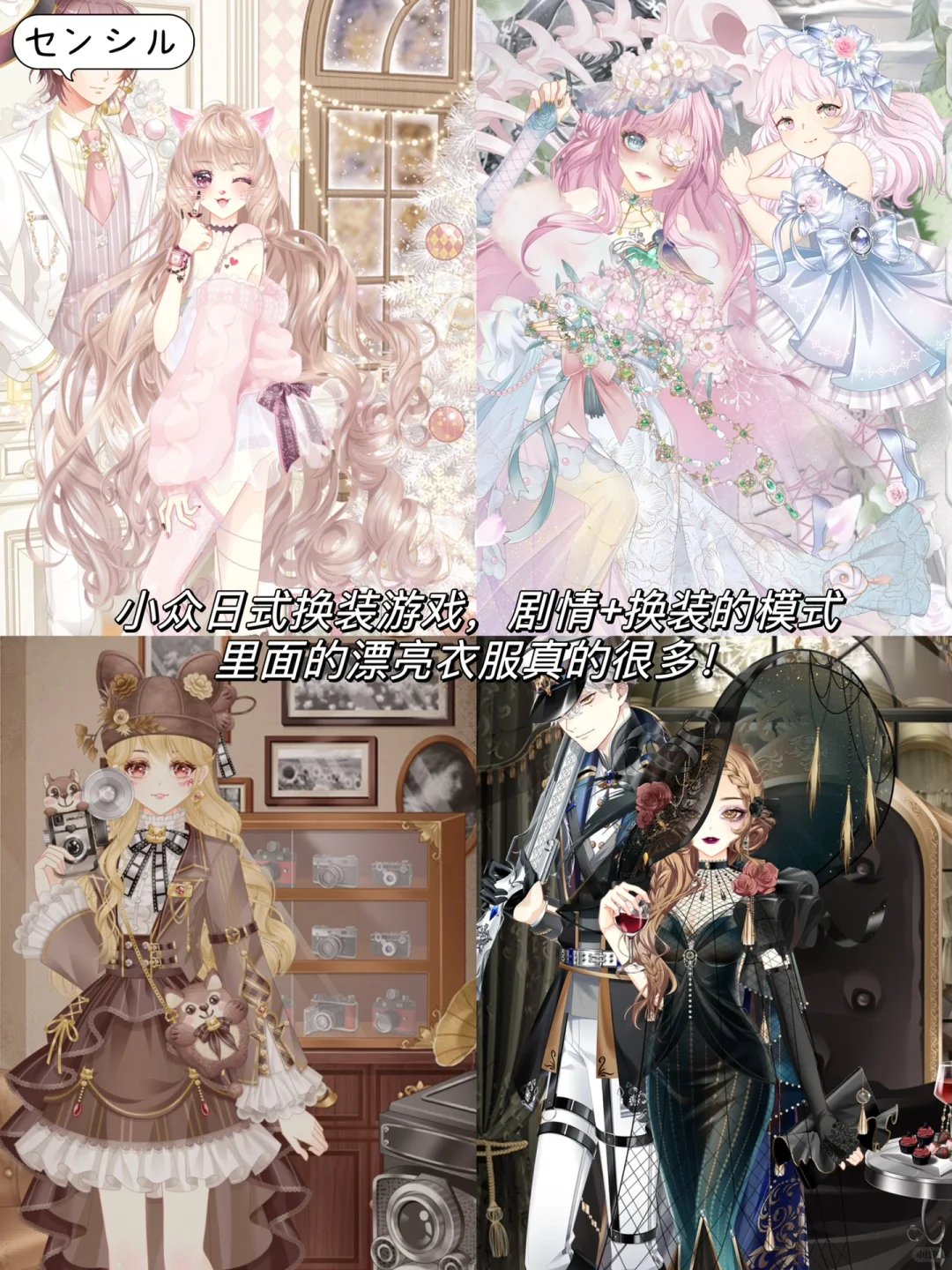 公主请玩！6款小众封神的换装游戏！