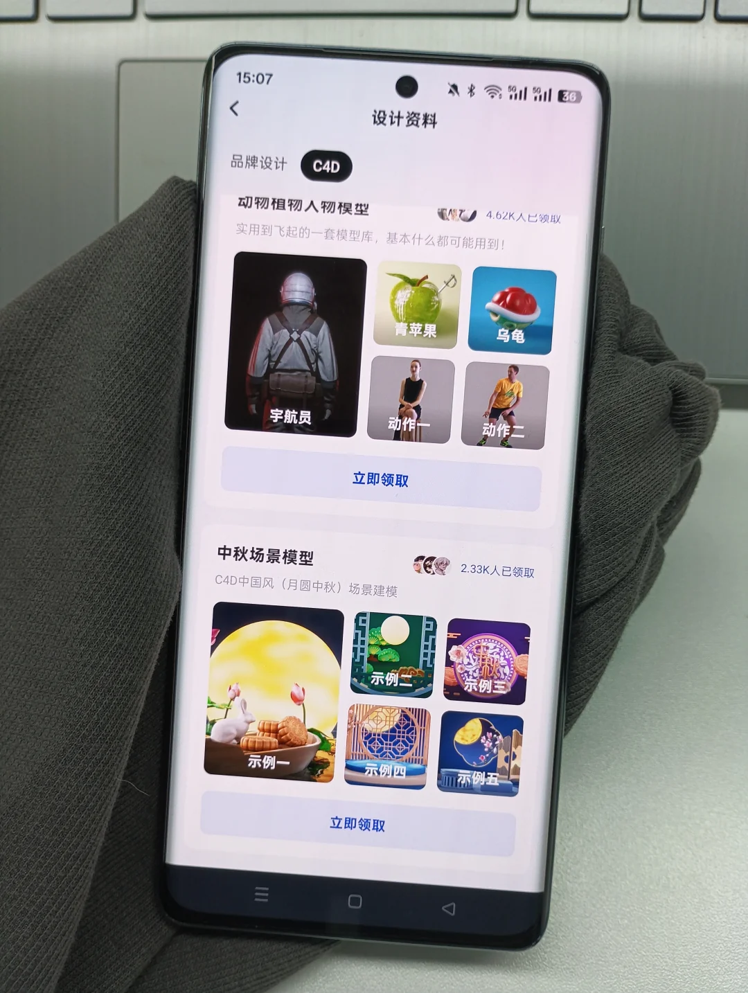 不是，你们学C4D都不知道这个APP吗？