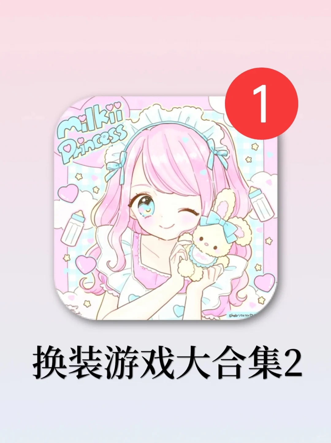 公主请玩！6款小众封神的换装游戏！