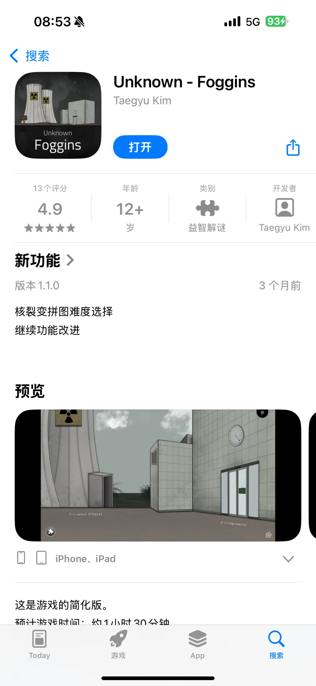 锈湖玩家去玩这个好吗