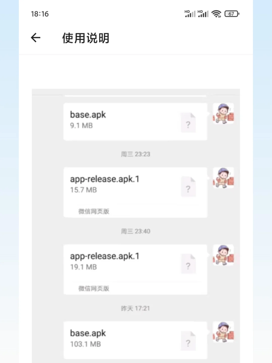 安卓app软件安装器apk安装包第三方应