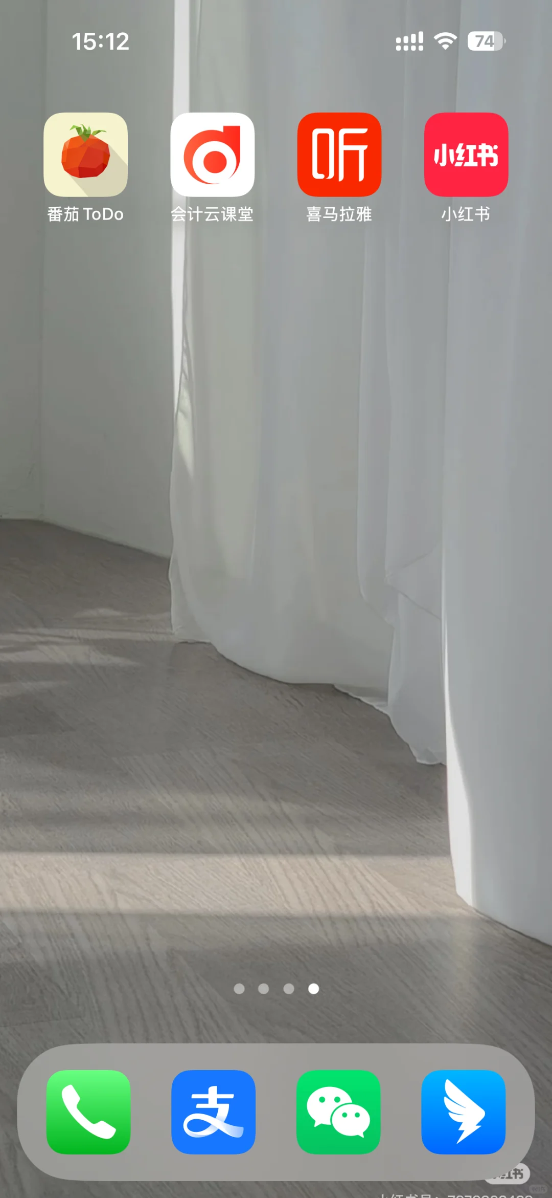 极简人的手机桌面 👀